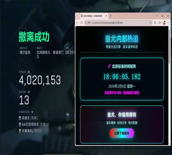 三角洲行动物资透视器透视自瞄效果